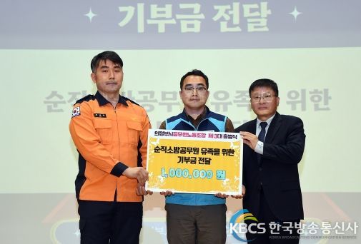 의정부시공무원노조, ‘제3대 출범식’ 성료