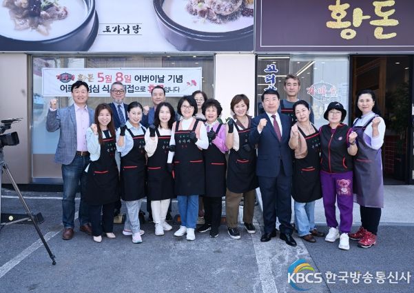 구리시, 황돈소머리국밥 어버이날 기념 효사랑 실천