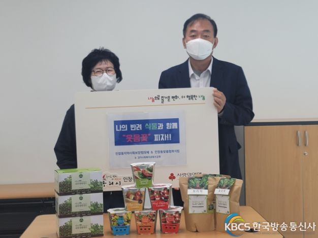 구리시 인창동, ‘나의 반려식물과 함께 웃음꽃 피자!’사업 추진