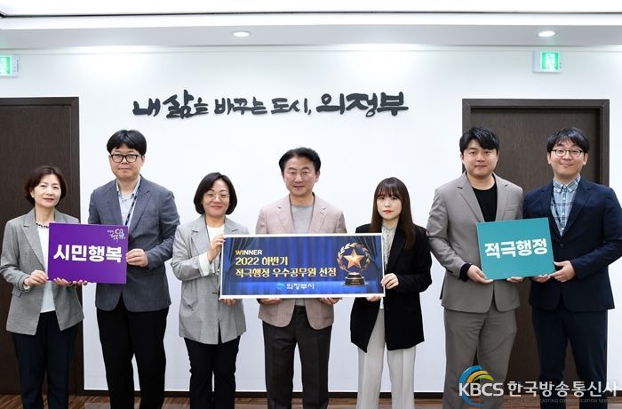 의정부시, 2023년 적극행정 실천 다짐 결의