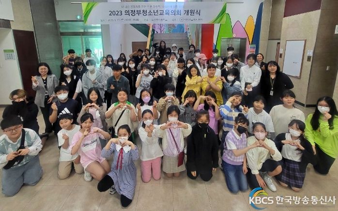 의정부교육지원청, 청소년교육의회 개원