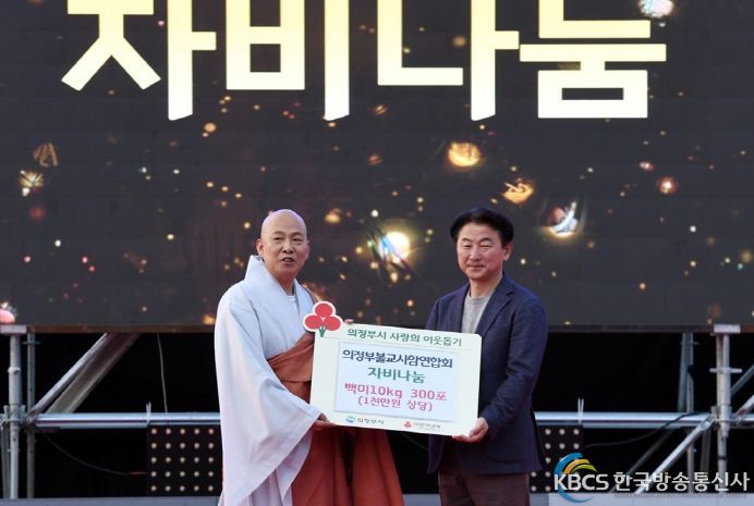 제19회 경기북부음악예술제 성료