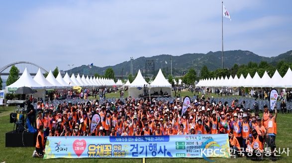 구리시, 한마음 치매극복 걷기 행사 성황리에 마쳐