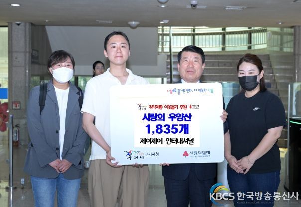 제이제이 인터내셔널로부터 우양산 1,835개 전달받아