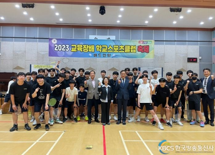 의정부교육지원청, 바른 인성·역량 강화를 위한 '2023 교육장배 학교스포츠클럽 축제' 개최