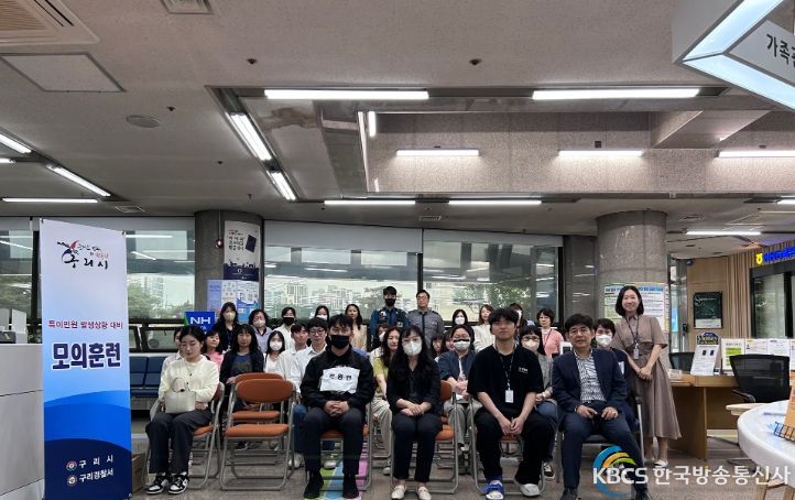 구리시-구리경찰서, 특이민원 발생 대비 합동 모의훈련