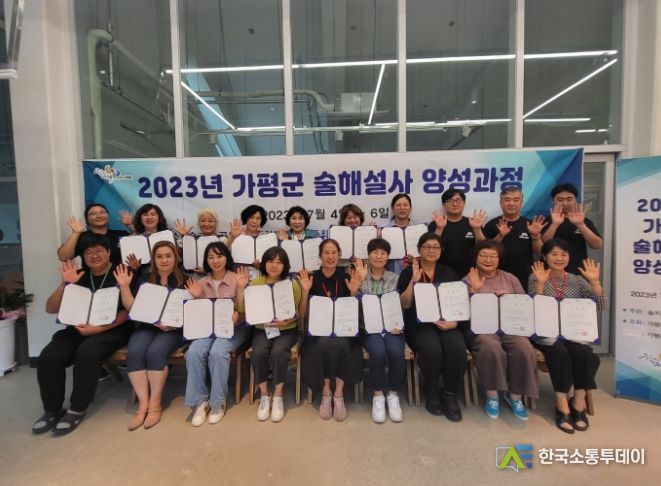 가평군 술지움, 술 해설사 수료생 처음으로 배출