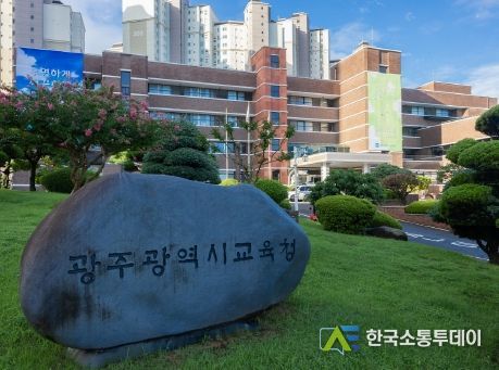 광주광역시교육청, 교육권과 학습권의 조화․균형을 위한 ‘교권 보호 강화 방안’ 발표
