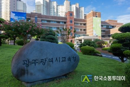 광주광역시교육청, ‘노랑버스 논란’에 민·형사상 책임.... 실질적 방안 제시
