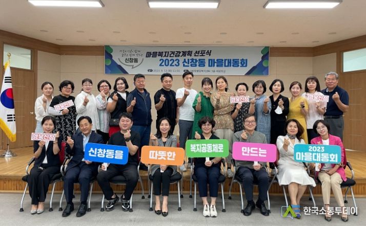 신창동 마을대동회