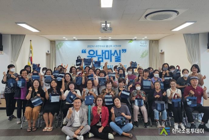 운남동 주민자치회 친환경 가방 만들기 활동