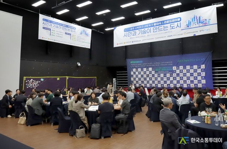 시빅테크 네트워크 발대식