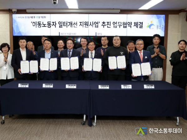 광산구, 전국 최초 민간 카페 이동노동자 쉼터 개방 운영