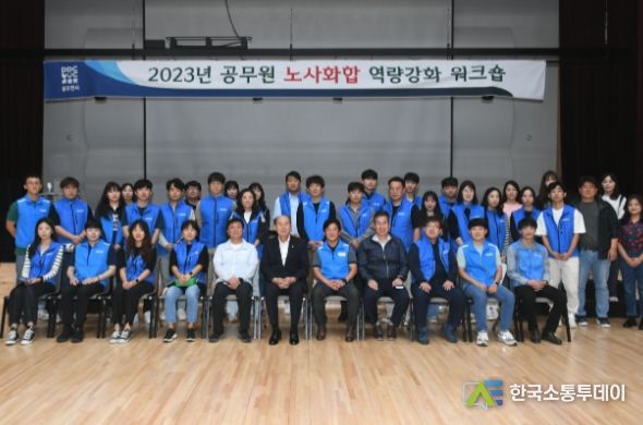 동두천시, 공무원노동조합과 '소통·화합’ 위한 워크숍 개최