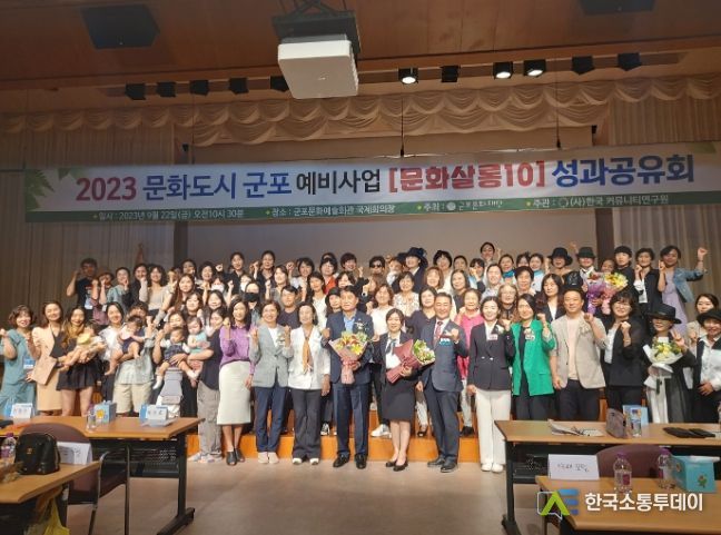 군포문화재단, 문화살롱10 성과공유회 개최