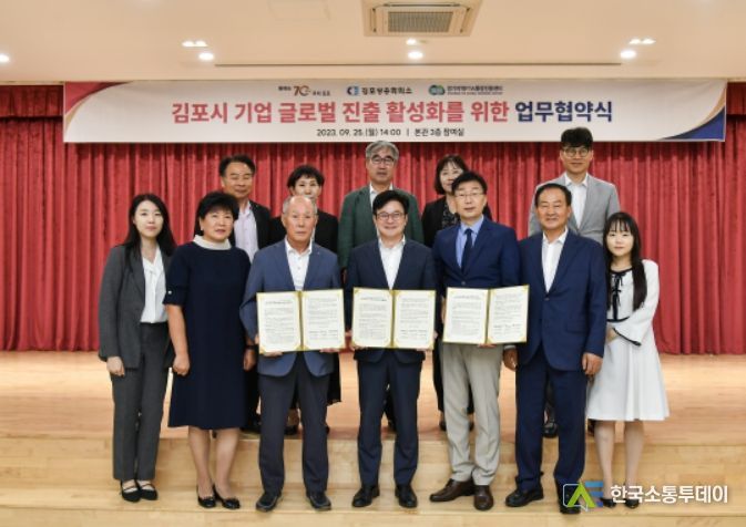 기업 글로벌 진출 활성화 업무협약식