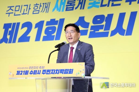 수원특례시의회 김기정 의장, 시 의원들과 함께 ‘제21회 수원시 주민자치박람회’ 참석