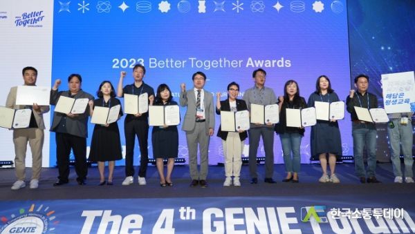 베터투게더 챌린지 수상 사진
