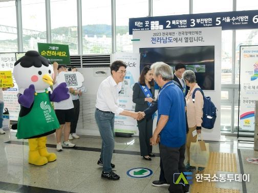 순천시, 추석 명절 맞이 귀성객 환영 행사 열어