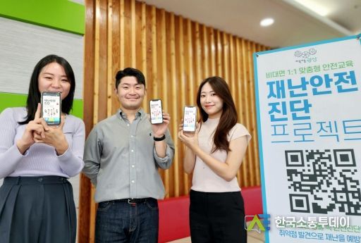 ‘나의 재난 취약점은?’ 광산구 시민 인식도 검사 추진