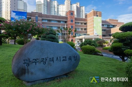 광주광역시교육청, ‘스토리가 있는 과학교육이 미래교육이다’ 특강 실시