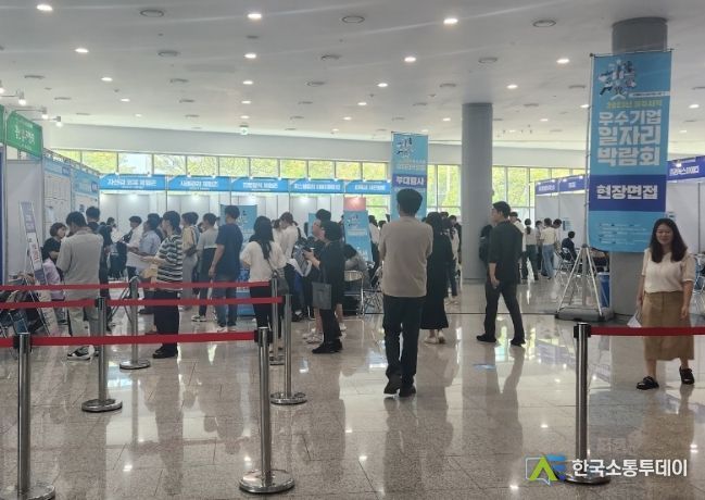 우수일자리박람회