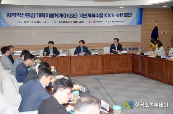 김광진 광주광역시 문화경제부시장이 24일 오후 시의회 대회의실에서 열린 지역혁신중심 대학지원체계(RISE) 기본계획 수립을 위한 지역대학 실무협의체 첫 기획회의(킥오프)에 참석했다. /광주광역시 제공
