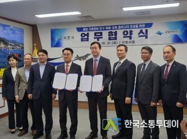 해양 기후변화 연구·복원·교육 클러스터 조성 위해 함께 노력, 사천시·국립공원공단과 업무협약 체결
