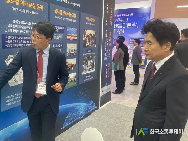 전남교육청, 엑스포 현장에 홍보부스 운영 전국적 관심 유도