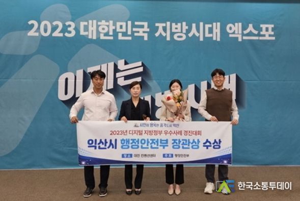 익산시, 전국 최초 공동 농촌 물류 체계 우수성 인정