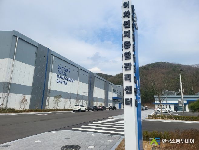 이차전지종합관리센터 전경