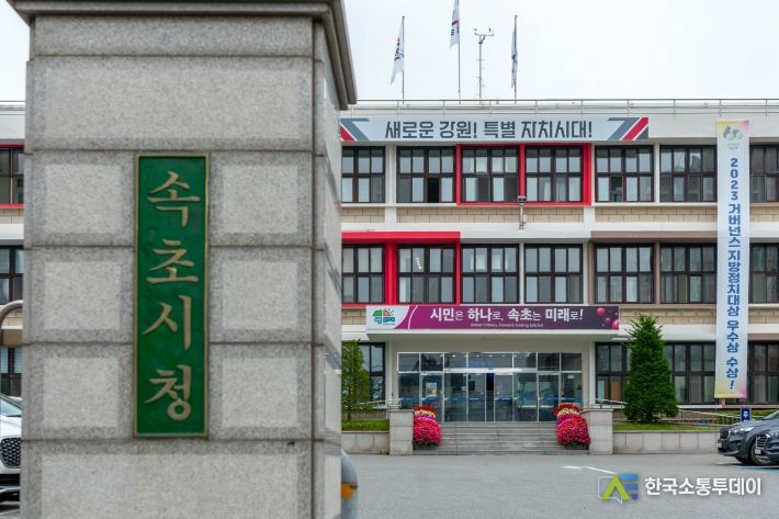 속초시, 아동급식카드 시스템 전면 개선 시행