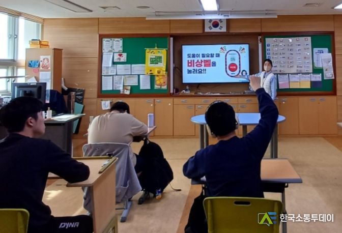 비상벨 설치와 사용법 교육