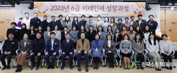 6급 미래인재 성장과정 연수