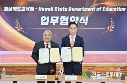 경북교육청, 경북 농업교육 세계교육 표준으로 도약하다!