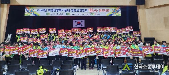 합천군, 여성민방위기동대 한마음 결의대회서 양수발전소 유치 열기 확산