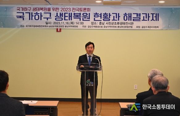 부여군, 닫히고 갇힌 ‘국가하구 생태복원’ 해법 마련