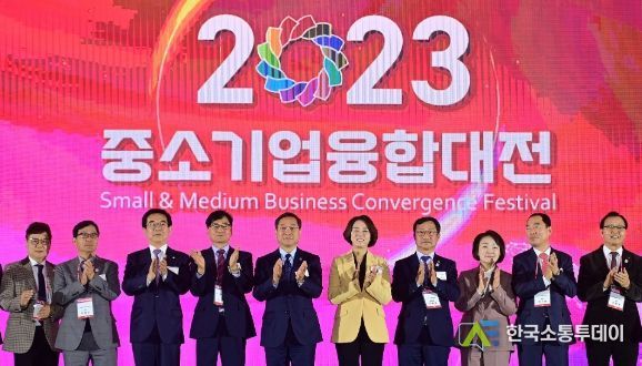 유정복 인천광역시장이 16일 송도컨벤시아에서 열린 '2023 중소기업융합대전'에서 이영 중소벤처기업부 장관 등 참석자들과 기념촬영을 하고 있다.