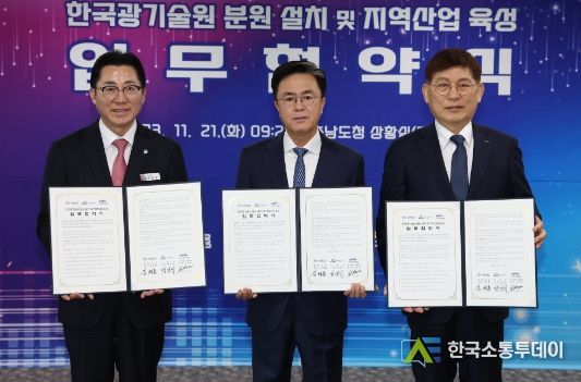 1. 협약 체결 기념사진 (왼쪽부터) 박경귀 아산시장, 김태흠 충남도지사, 신용진 한국광기술원장