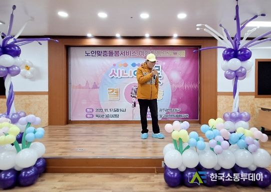 ‘광주광역시 동구 시니어 트로트 대회’ 성료