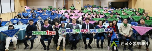 광주광역시 서구, 주민참여형 자원순환 정책 ‘공감대 형성’