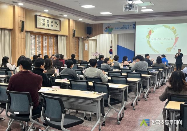 광주시교육청, 장애인식개선 직장교육 실시