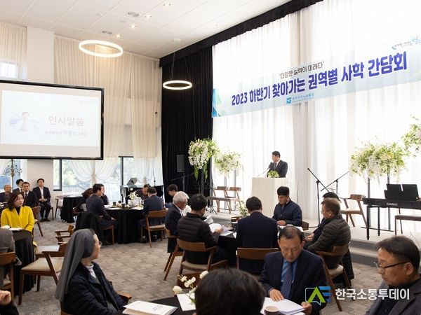 광주광역시교육청, 하반기 찾아가는 권역별 사학간담회 실시