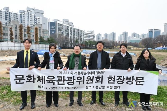 서울시 문화체육관광위원회, 제321회 정례회 한성백제박물관·풍납토성 일대 현장방문