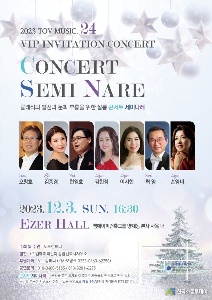 콘서트를 알리는 포스터