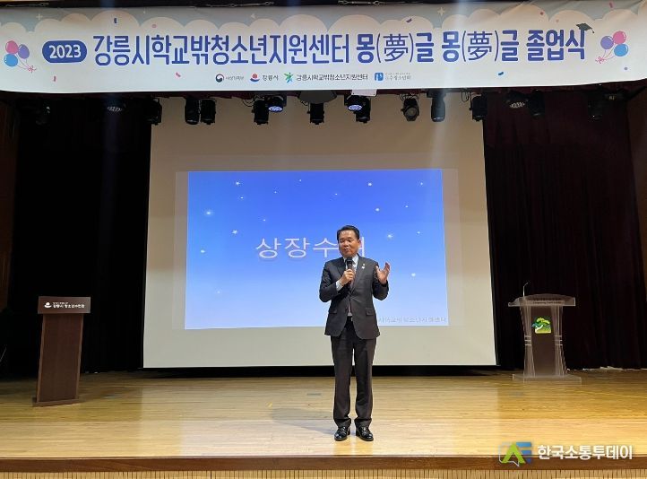 신경호 교육감! 학교밖 청소년 대상 졸업식에 강원 교육감 최초로 참가하여 격려