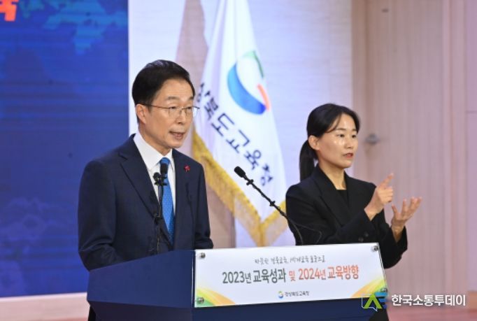 2024 새해맞이 기자회견하는 임종식 교육감
