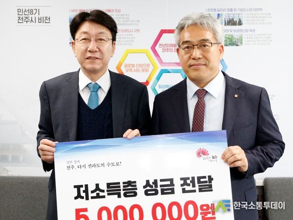 전주지역 건축사회, 사랑의 성금 전달