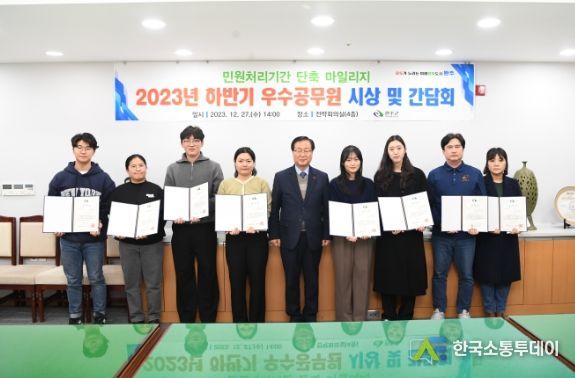 완주군, 민원단축처리 마일리지 우수직원 표창