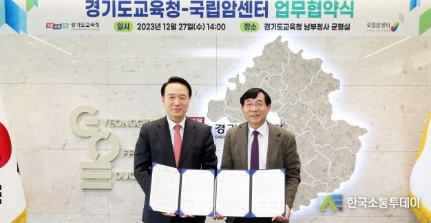 2024 교직원 종합검진기관 업무협약식 현장